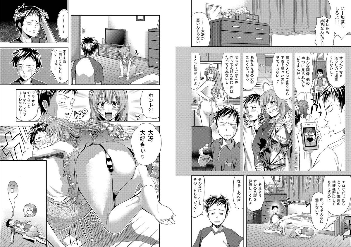 【宣伝】宣伝させてください
『おとなのあねもね』たかのゆき

漫画 電子書籍 - DMM.R18 https://t.co/oOOX1YMT6z 