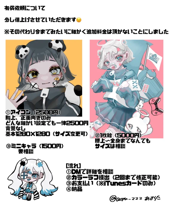 依頼についてです🙏🏻
制作期間は〜2週間程度お時間いただきます🙇‍♀️
DMにて11月分2名まで受け付けておりますのでお気軽にご相談ください😊 