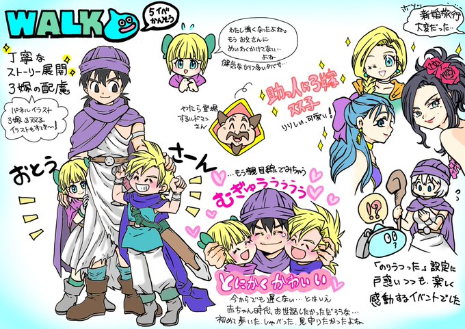 ドラクエ5のtwitterイラスト検索結果