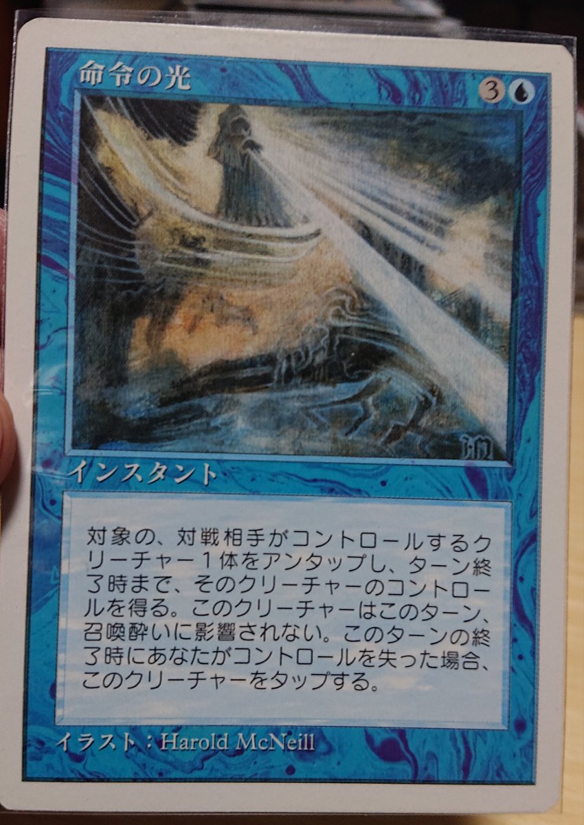koridorasu_com's tweet photo. MTGカード整理をしているのですが…こちらはエキスパンションはどこになるのでしょうか？
有識者の方々、よろしくお願いいたします。
＃MTG https://t.co/H7mVMPM60a