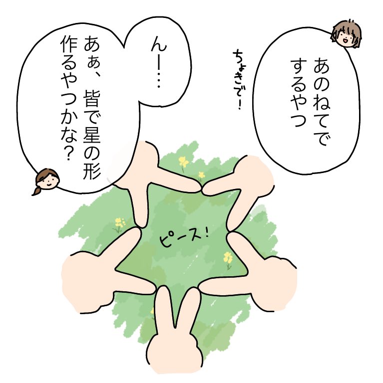 以心伝心🌟(きれいなお星様出来ました)

#育児漫画 #育児絵日記 