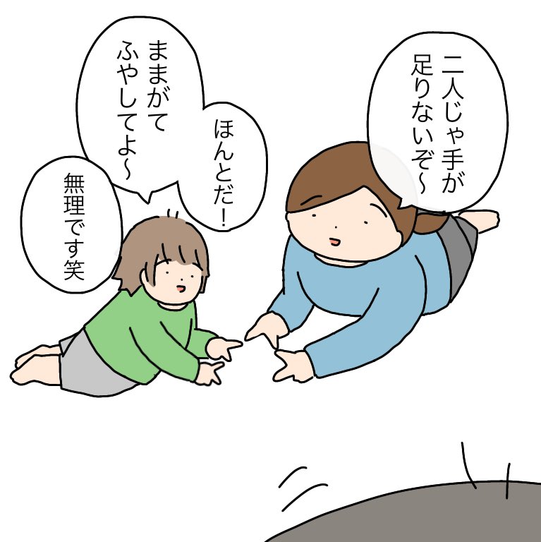以心伝心🌟(きれいなお星様出来ました)

#育児漫画 #育児絵日記 