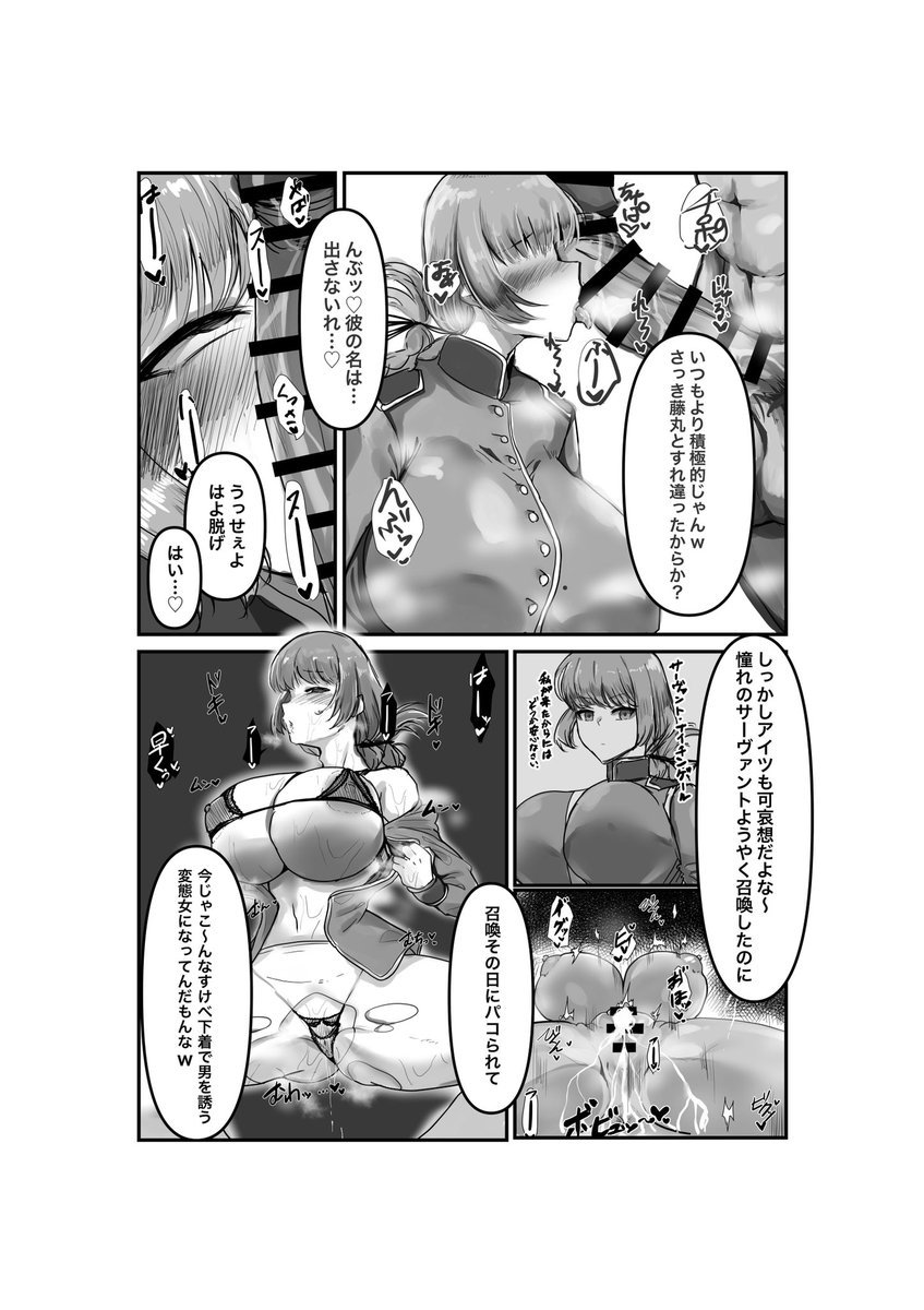 【R18】婦長NTR漫画 