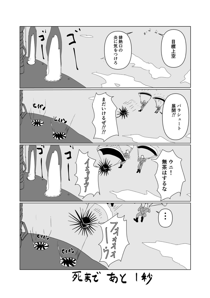 「1秒後に死ぬウニ」 第5話

映画お約束、定期的に炎が出る謎システム

#創作マンガ
#死亡フラグ 