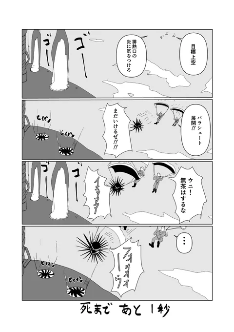 「1秒後に死ぬウニ」 第5話

映画お約束、定期的に炎が出る謎システム

#創作マンガ
#死亡フラグ 