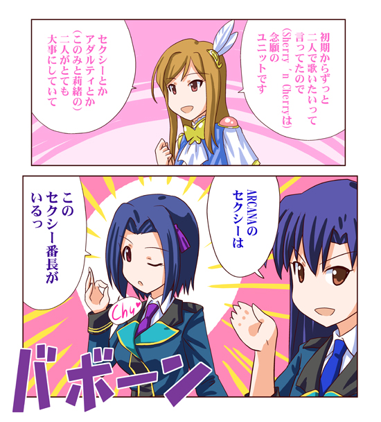 MTW04,05リリイベ 朝の部 レポ その5
セクシーユニットSherry 'n Cherryに余裕で対抗するARCANA。
#imas_ml 