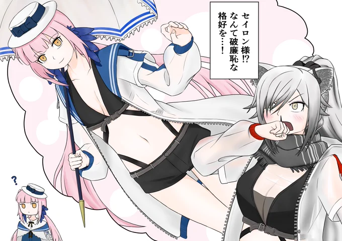 セイロン様⁉︎
#アークナイツ 