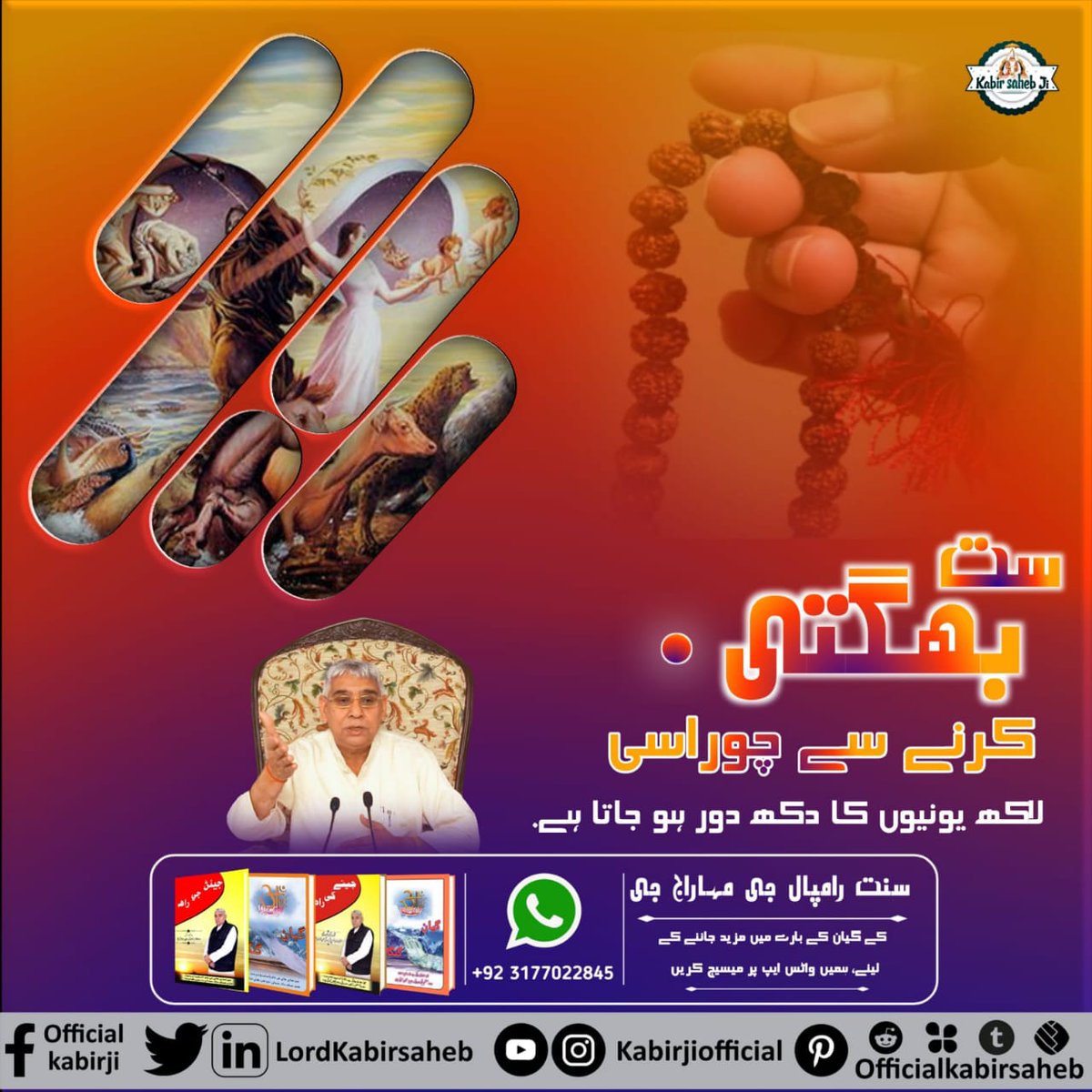 Sat Bhakti Mukti Sandesh Message...