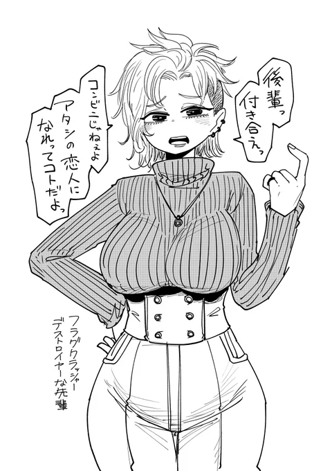 フラグクラッシャーデストロイヤーな先輩 