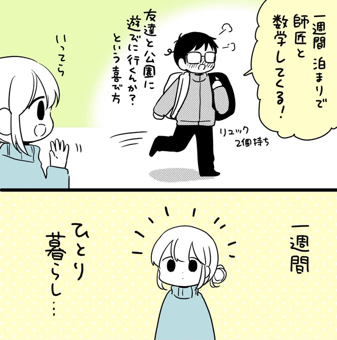 ひとりで留守番。

今日何があったかしゃべりたい…になってる 