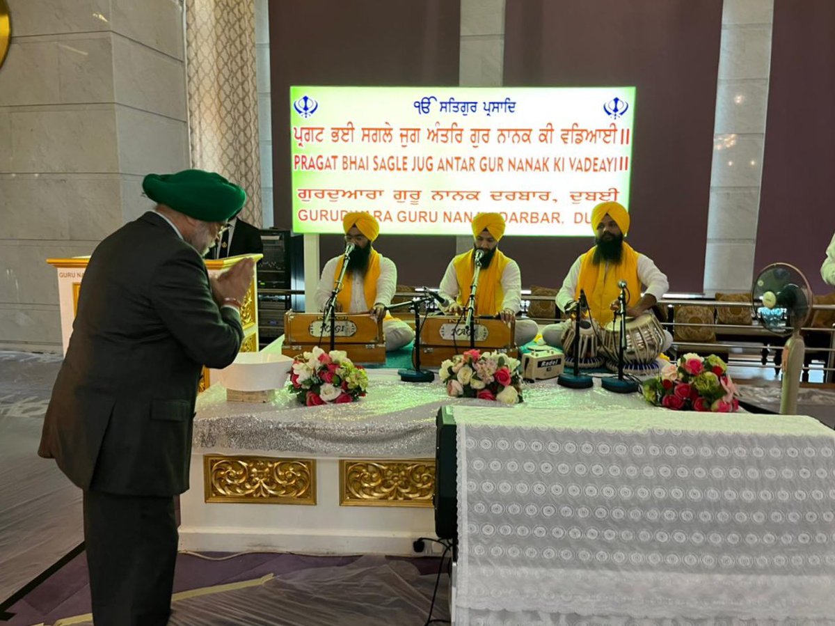 HardeepSPuri's tweet photo. ਨਾਨਕ ਨਾਮ ਚੜ੍ਹਦੀ ਕਲਾ ॥ 
ਤੇਰੇ ਭਾਣੇ ਸਰਬੱਤ ਦਾ ਭਲਾ ॥

Paid obeisance at Gurudwara Guru Nanak Darbar Sahib in Dubai &amp; interacted with members of the Sikh Sangat.

@IndembAbuDhabi @cgidubai https://t.co/Jt0ZAYg3hZ