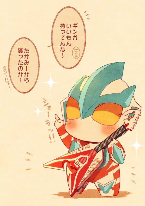 ウルトラマンギンガ のイラスト マンガ作品 17 件 Twoucan