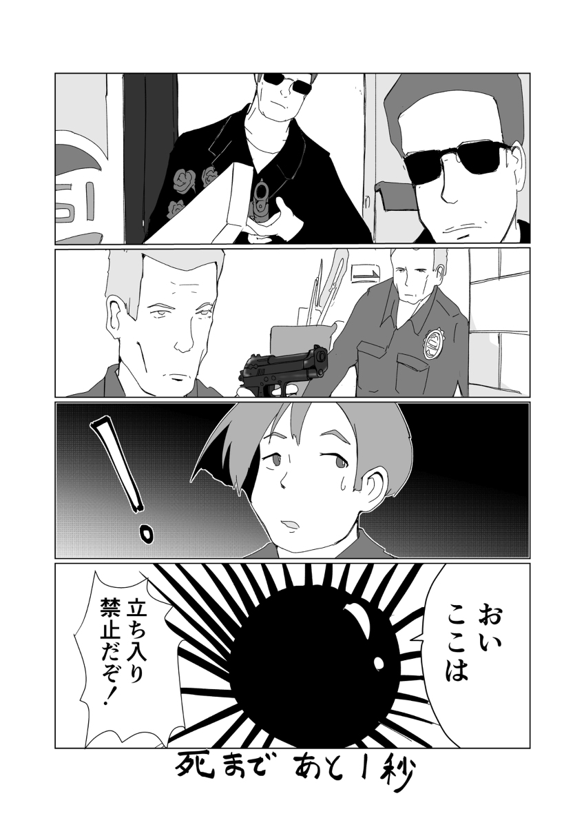 1秒後に死ぬウニ 第4話 #漫画 #オリジナル #創作マンガ #死亡フラグ https://t.co/0kI1kbmJEY 