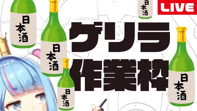 【 アーカイブ無し※ゲリラ枠 】

のんびりやってます☺️
▶https://t.co/6tNQLKFafl

時間の許す限り未来の娘のモデリングをします!
コメントご自由にどぞー!基本的には雑な談です!
お暇な方ぜひーーー! 