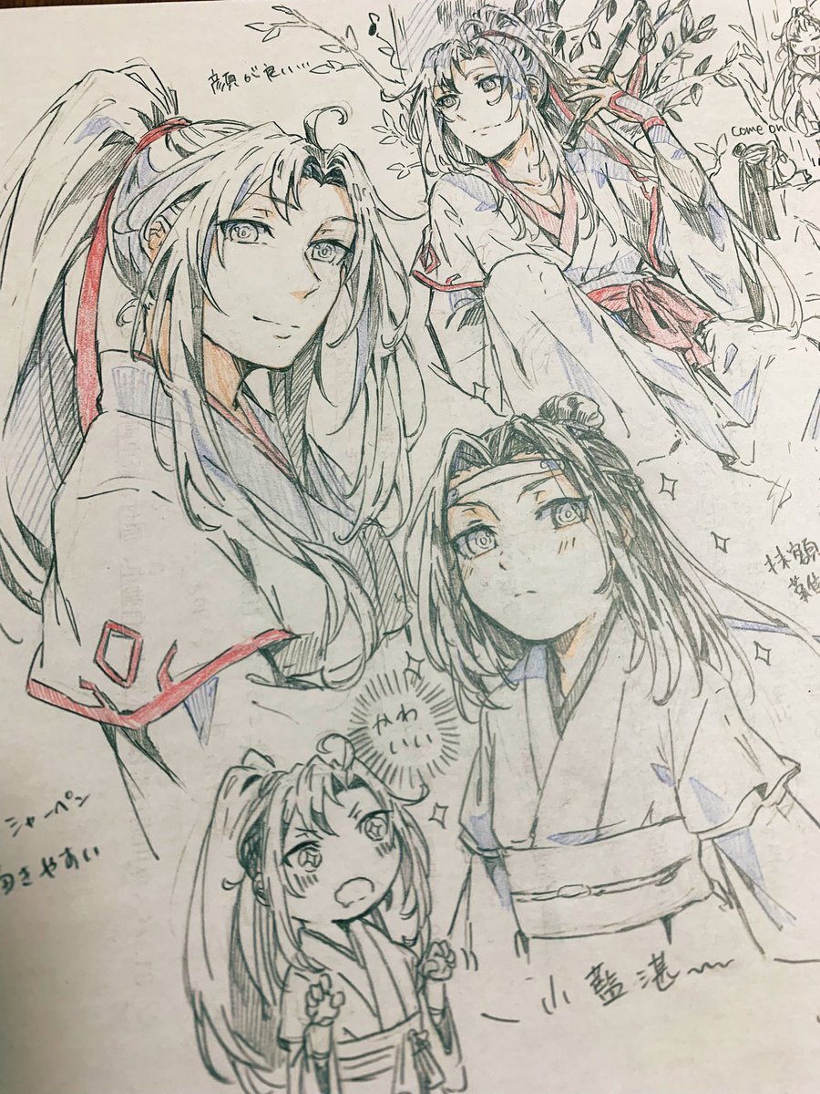 練習で描いてたやつ!✍️
 #魔道祖師  #MDZS 