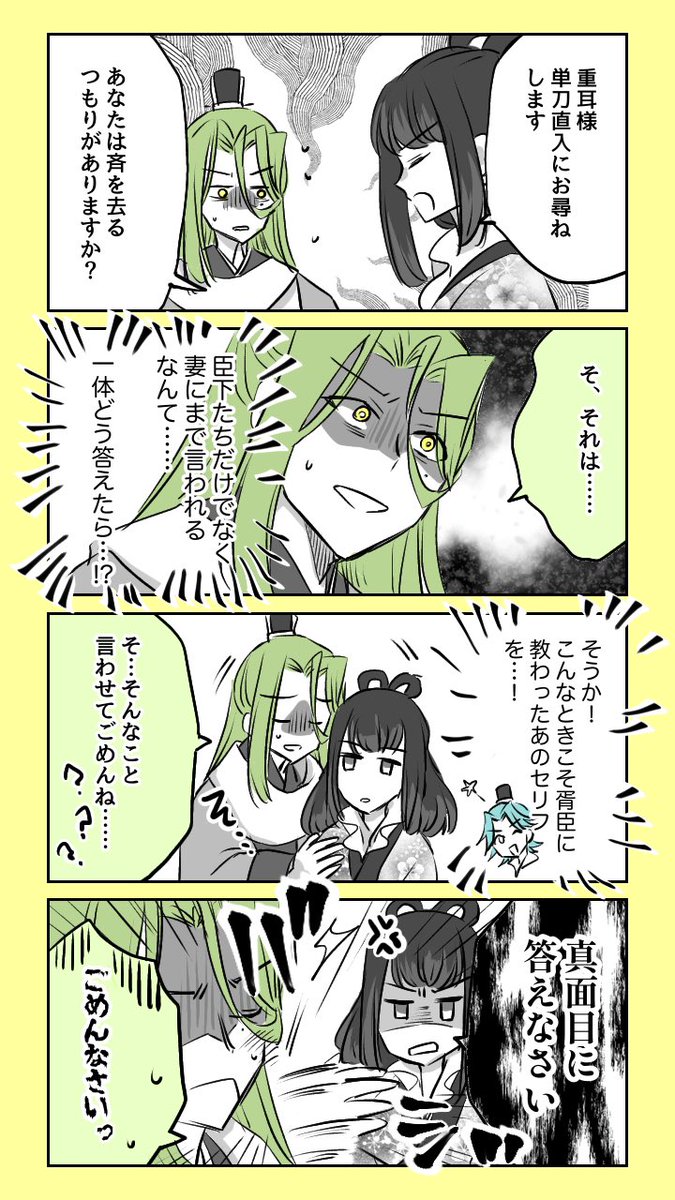 #重耳と介推 ⑦-3 