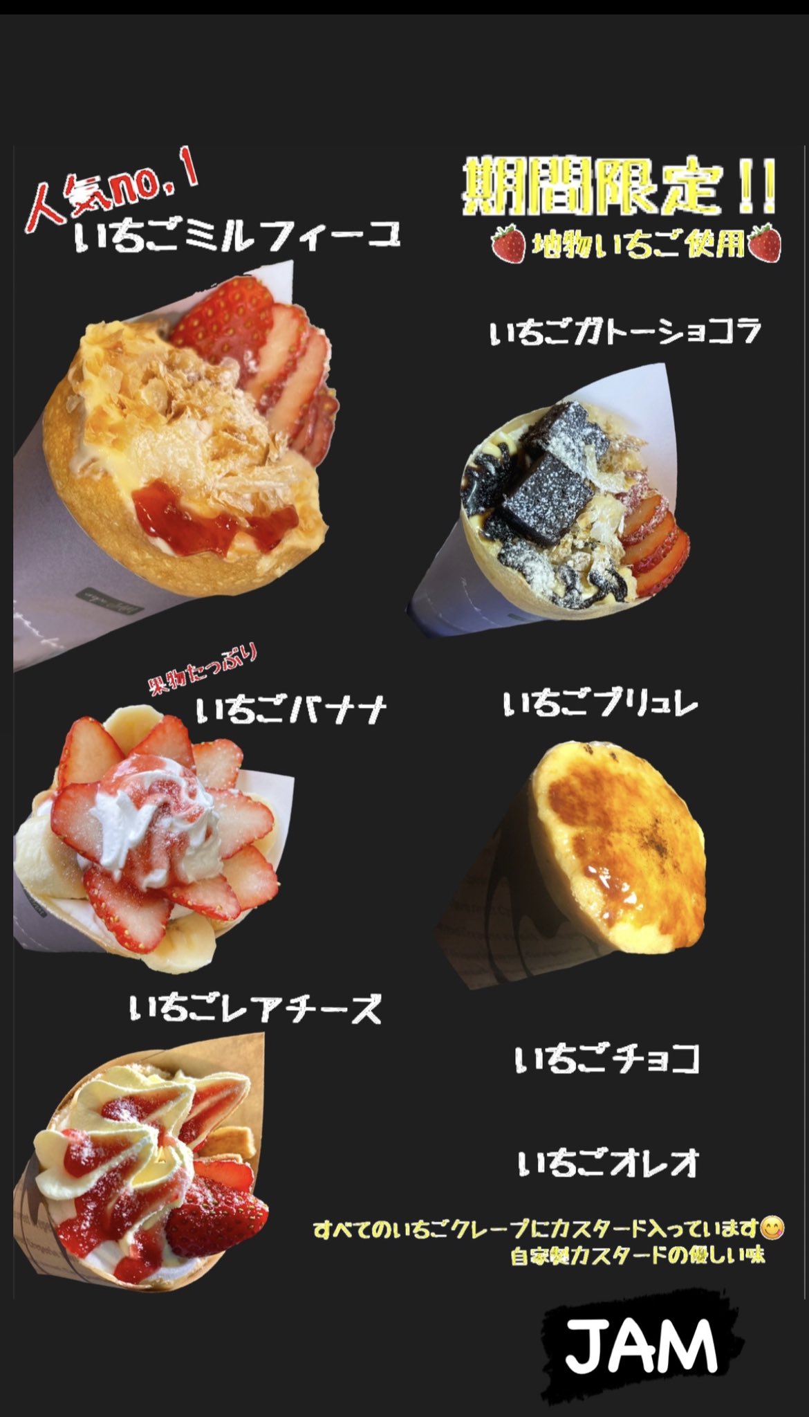 Crepe Jam いちごクレープのメニュー表が出来ました T Co Dnf0uvyea4 Twitter Crepe Jam いちごクレープのメニュー表が出来ました T Co Dnf0uvyea4 Twitter