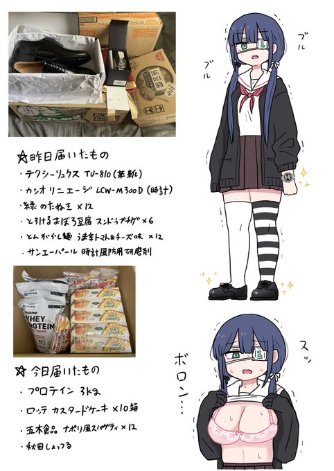 ほしい物リスト、なんかめちゃくちゃ届きました…… ありがとうございます……… 