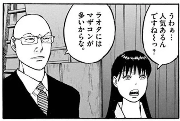 シンプルな悪口すこ 