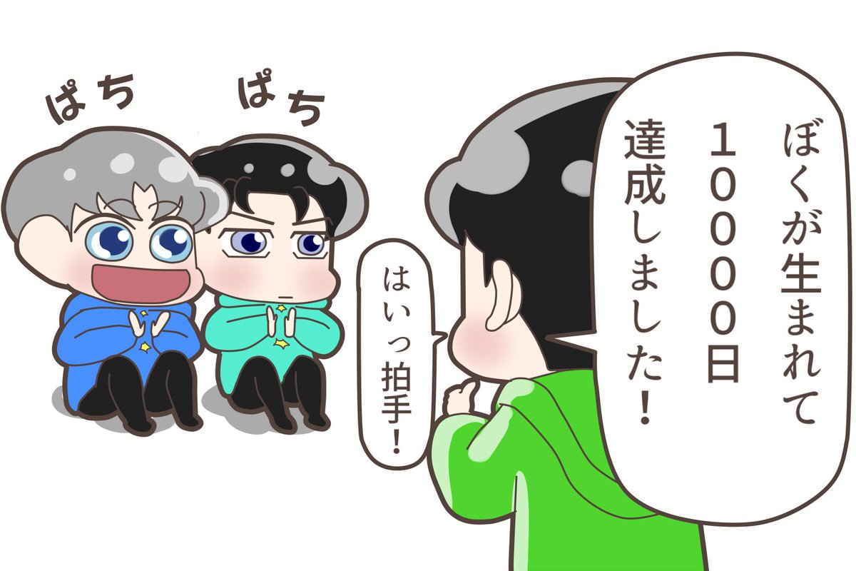 どぅっさん10,000日Birthdayの話

全然変わってない(S氏談)

#MAMAVOTE  #exo 