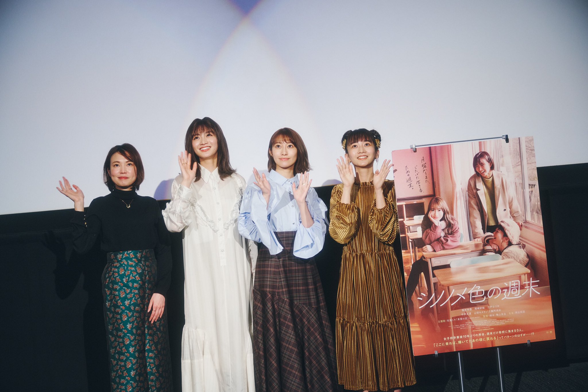 【未読パンフレット】シノノメ色の週末◎ 未読パンフレット】シノノメ色の週末 未読パンフレット