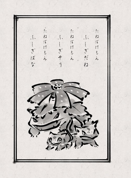 図鑑 