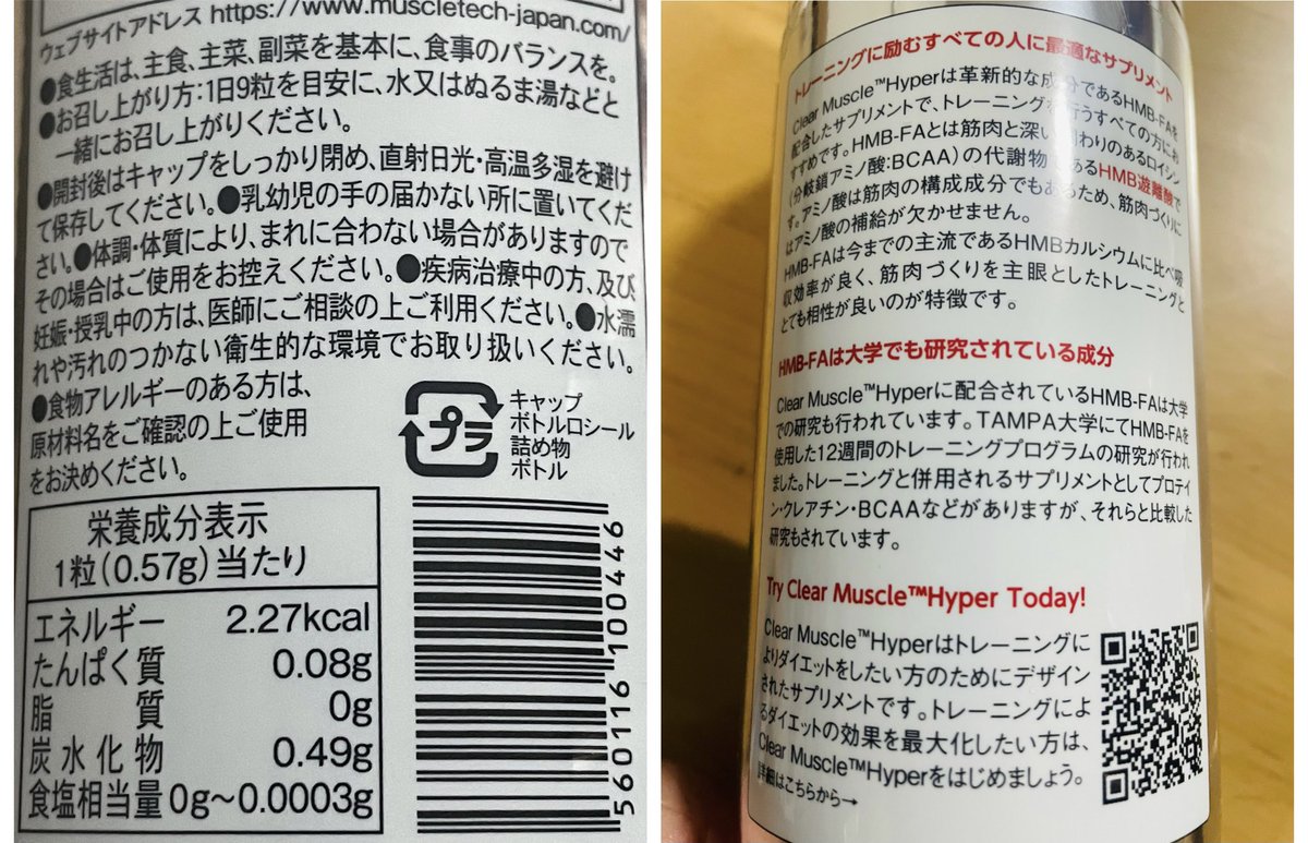 KazuhikoAdachi's tweet photo. 頂いたサプリで6週間どうなるのか🤔
年末には結果分かります‼️
#HMBFA
#6WEEK
#CLEARMUSCLE https://t.co/wHSo5G0WV5