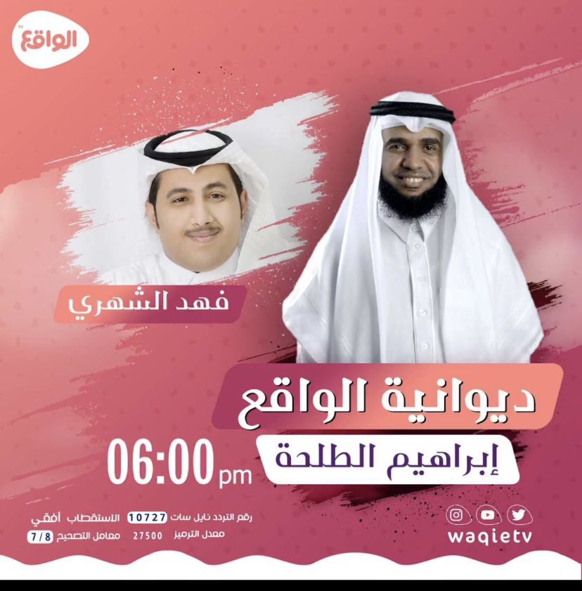 f_10y's tweet photo. بتنور الشاشه نجمنا فهد الشهري 💫 https://t.co/WHP2vFiMvV