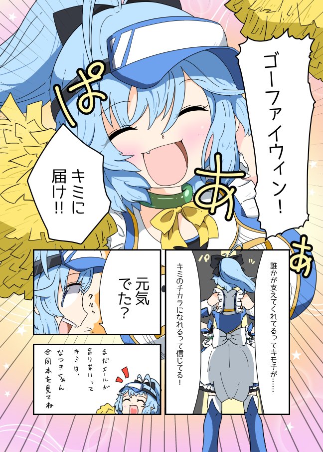 #マギアレコード 
夏希ちゃん★5記念!!
でるれいっちさん(@delraich66)からOK出ましたので、
去年の夏希ちゃん合同本で描いたマンガをアップします。 