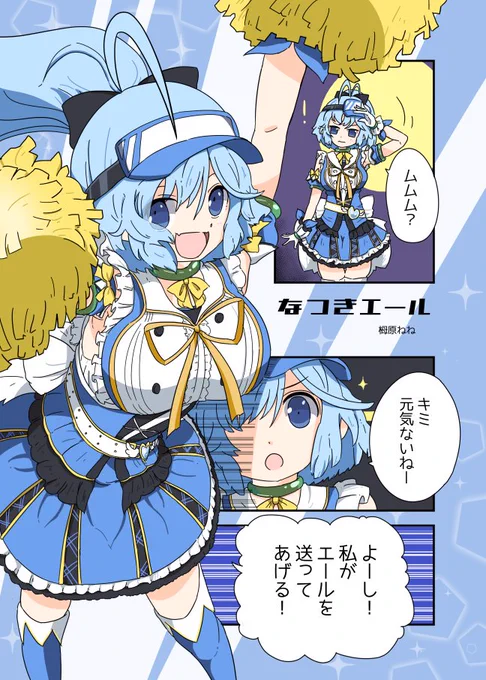 #マギアレコード 
夏希ちゃん★5記念!!
でるれいっちさん(@delraich66)からOK出ましたので、
去年の夏希ちゃん合同本で描いたマンガをアップします。 