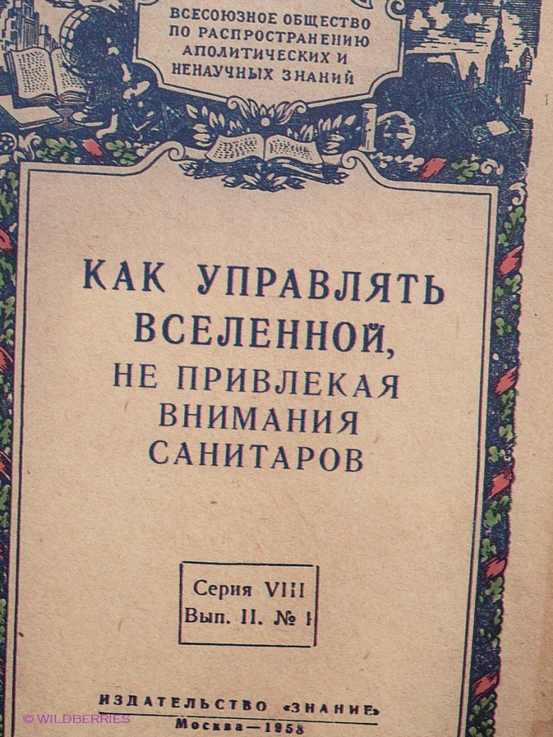 Книга захват внимания