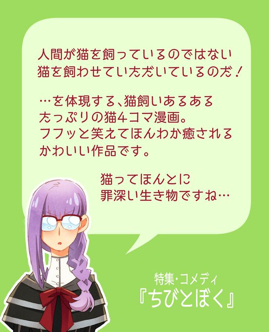 ネコ大好きのtwitterイラスト検索結果