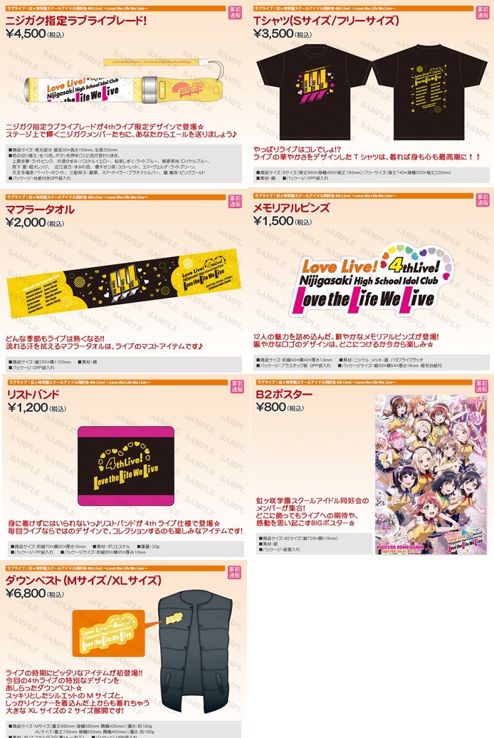 ラブライブ 商品一覧セットで割引 ラブライブ！虹ヶ咲学園スクールアイドル同好会 虹ヶ咲学園購買部