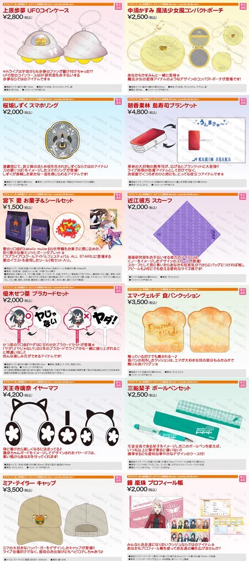 ラブライブ！シリーズ公式 on X: 