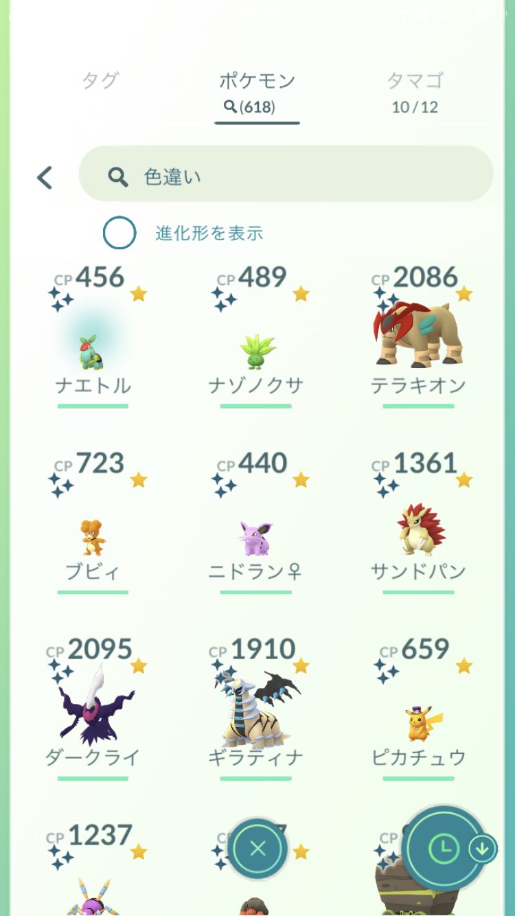 ポケgo ライト勢 Go Twitter