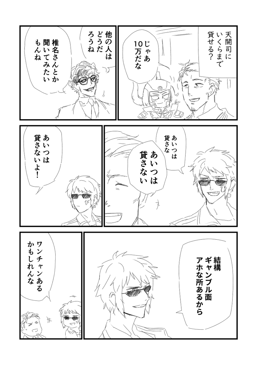 正解は1万 