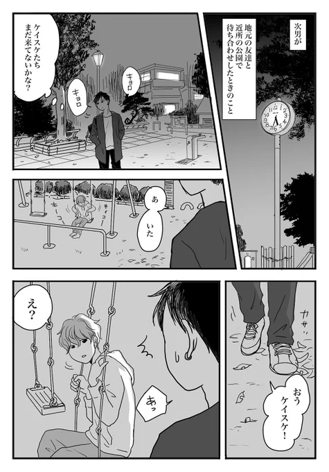 ノリの軽い男子たち…😅
ちなみに次男は外出する時コンタクト。 