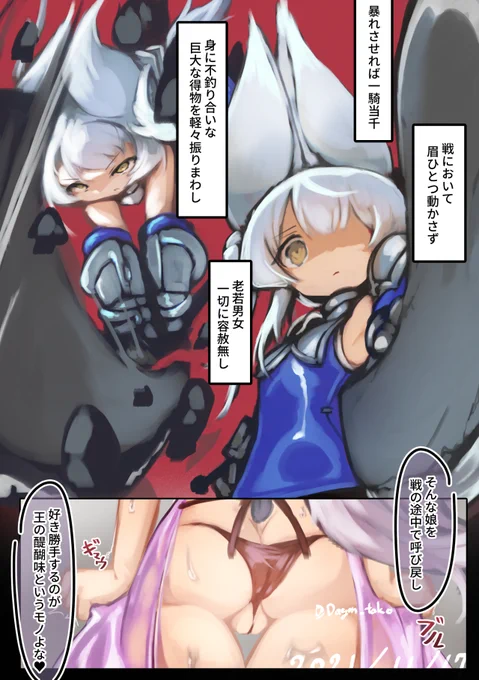 やはり権力に翻弄される二次元ビショウジョは良い… 