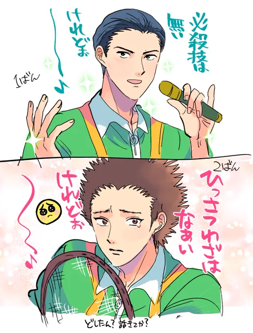全身の力ボールに伝えて打〜〜〜〜(ハーモニー)つ♪ 