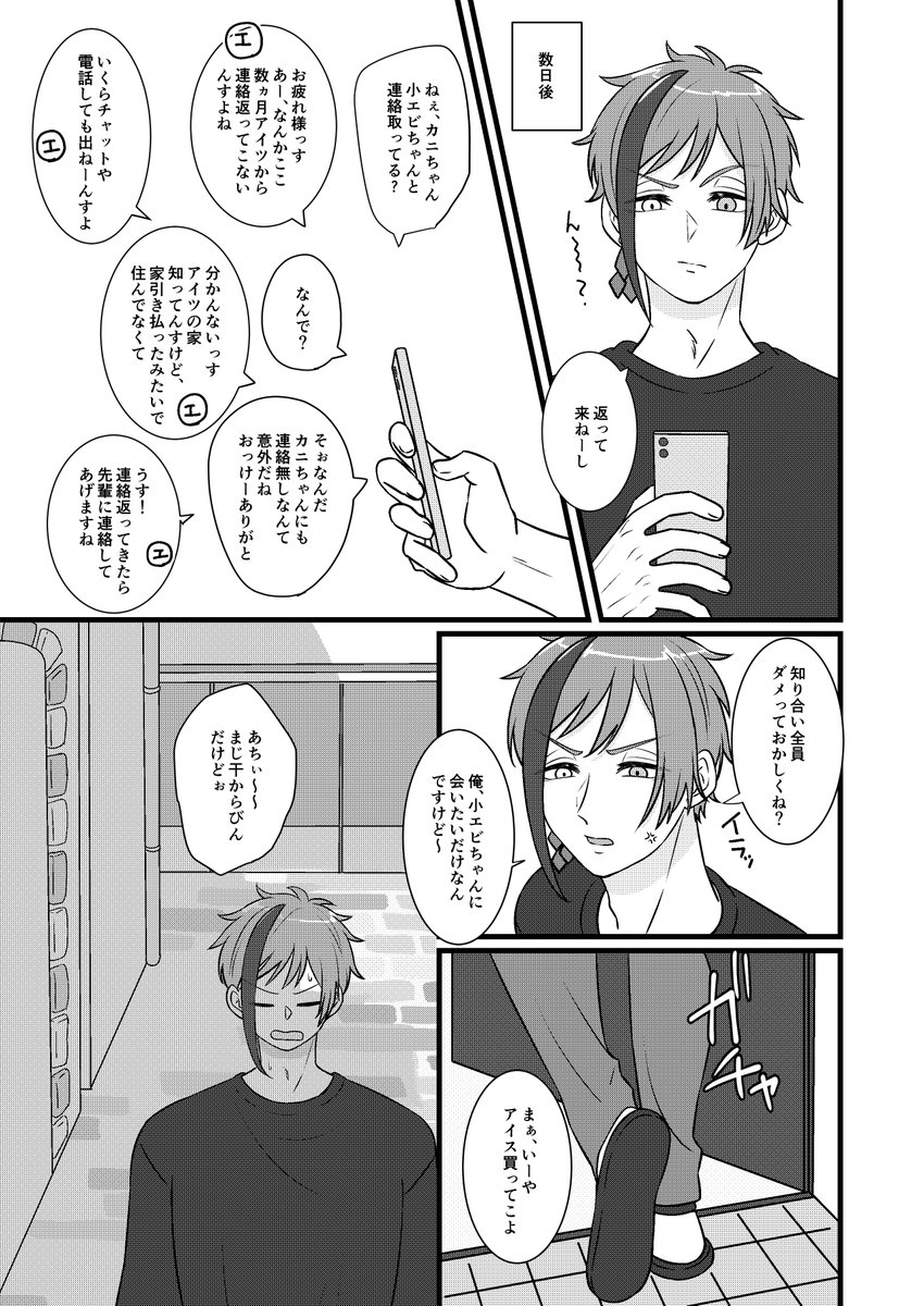11/21ニンコパで出すフロ監♀新刊です。
支部にすけべシーンも追加してます。
Cう8【ぷちぷち】にて頒布します。通販ページは開始せれ次第告知します。
https://t.co/W3NYlNu17K 
#ニンコパブクマニ 