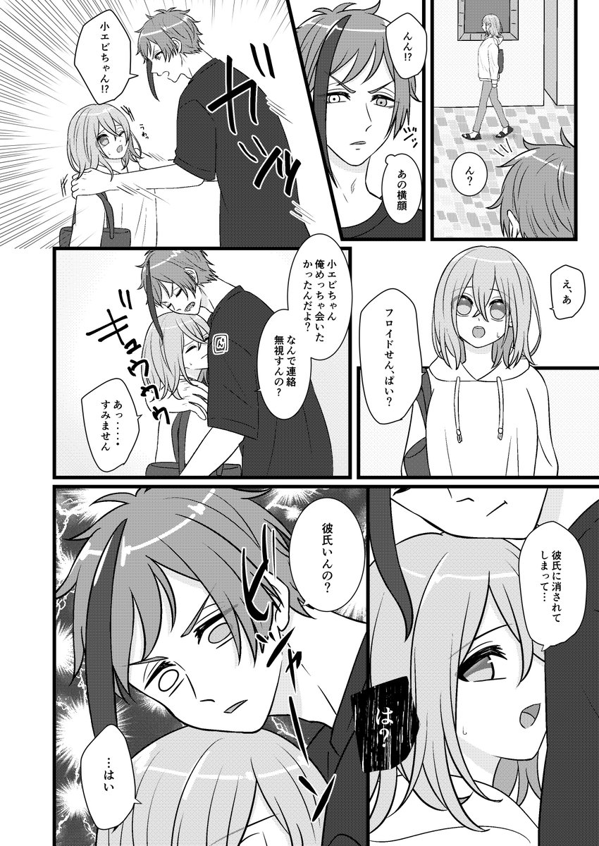 11/21ニンコパで出すフロ監♀新刊です。
支部にすけべシーンも追加してます。
Cう8【ぷちぷち】にて頒布します。通販ページは開始せれ次第告知します。
https://t.co/W3NYlNu17K 
#ニンコパブクマニ 
