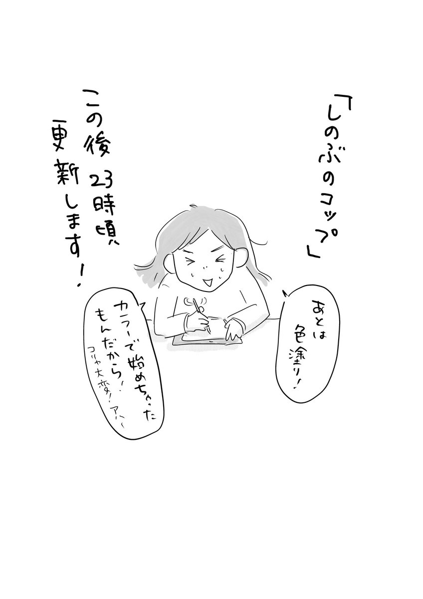 おねむの人は明日の朝チェックしてねー!

#なつこの絵日記
#コルクラボマンガ専科 