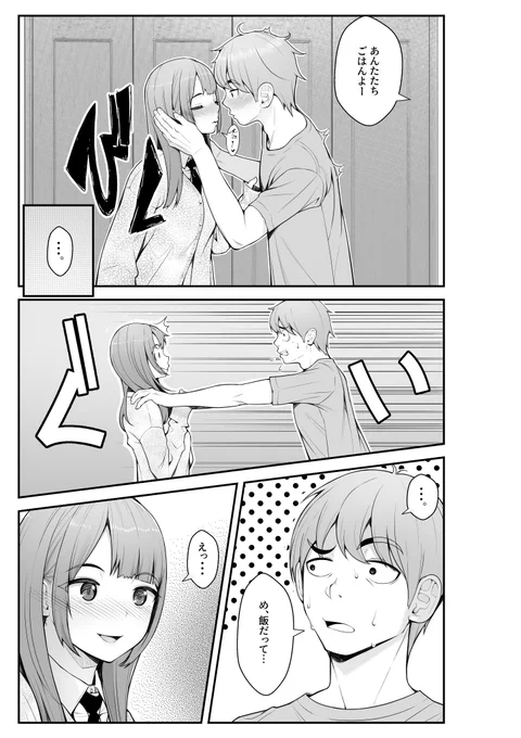 はじめはキスすら躊躇していたのに。。。 