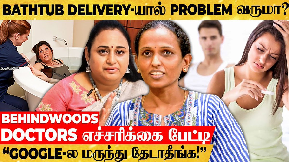 behindwoods's tweet photo. Infertility Problem முக்கிய காரணம் இதான்! தீர்வு என்ன? Expert Doctors பேட்டி
Video Link : https://t.co/H2e4w1KgUC
#InfertilityProblem | #relahospital | #pregnancycare | #medicines https://t.co/9DOSdtnLQ5