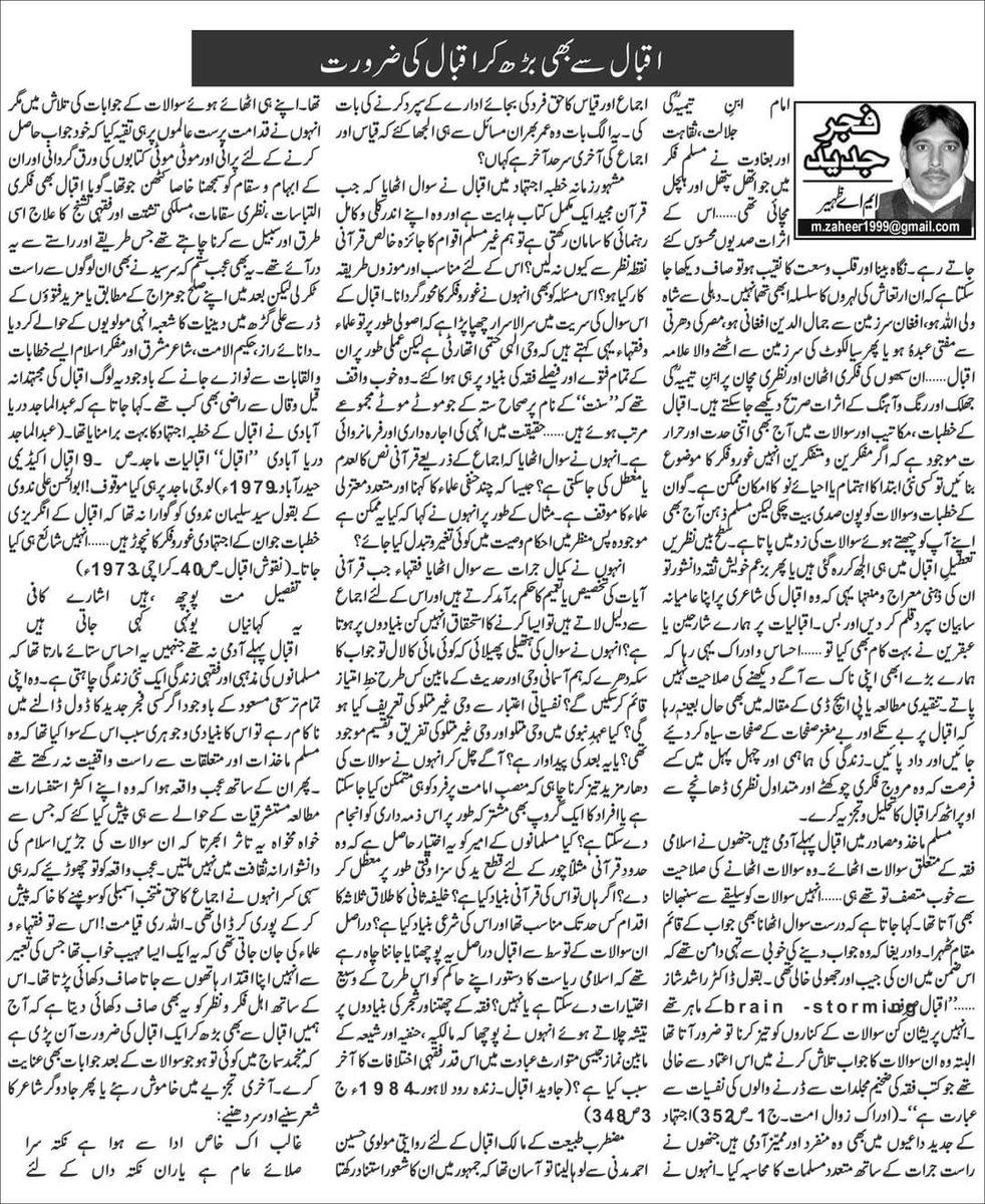 MA Zaheer tweet media