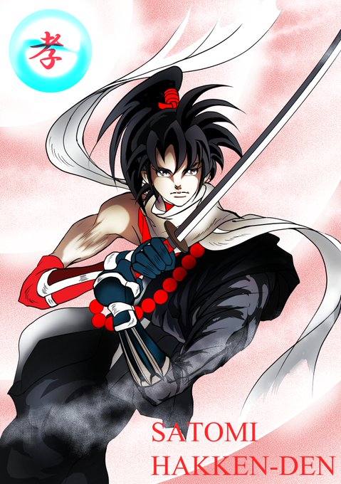 画像まとめ 八犬伝 3ページ目 アニメレーダー