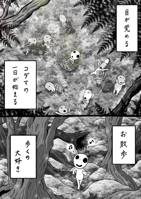 逆にもののけ姫のように背景が森や自然が多い場合、デザインに決まりのある屋内や街並みと比べてそこそこ自由度が高いので、こちらは自己流で木や草を組み合わせてそれっぽく描いています🌳💨
ただ自由度が高い分終わりが見えないので、永遠に草や葉っぱを描き込んでしまい結局苦労する羽目に✍️😇ww 