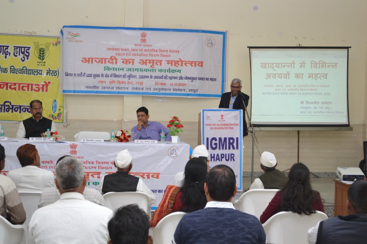 igmrihapur's tweet photo. विगत 75 वर्षों में खाद्य सुरक्षा सुरक्षा प्रबंधन में विभाग की भूमिका, अनाज के विभिन्न अवयव तथा पोषण युक्त चावल का महत्व विषय पर किसान भाइयों के साथ एक दिवसीय जागरूकता कार्यक्रम कृषि विज्ञान केंद्र, हापुड़ में संपन्न l #AzadiKaAmritMahotsav #IGMRI #DFPD https://t.co/lWdOLM6Dtc