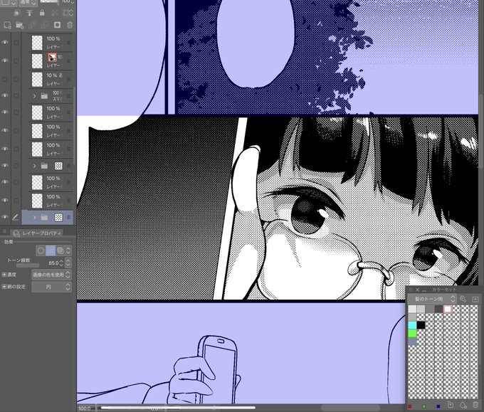 原稿やってますアピール 