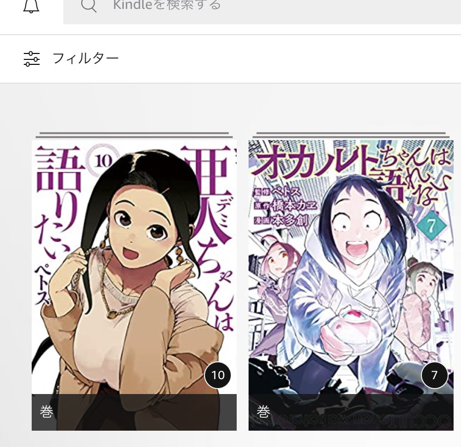 電子版きたぜ! 